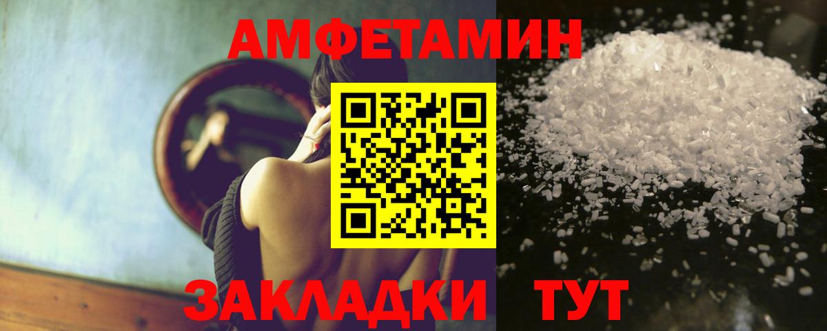АМФЕТАМИН 97% Каменка