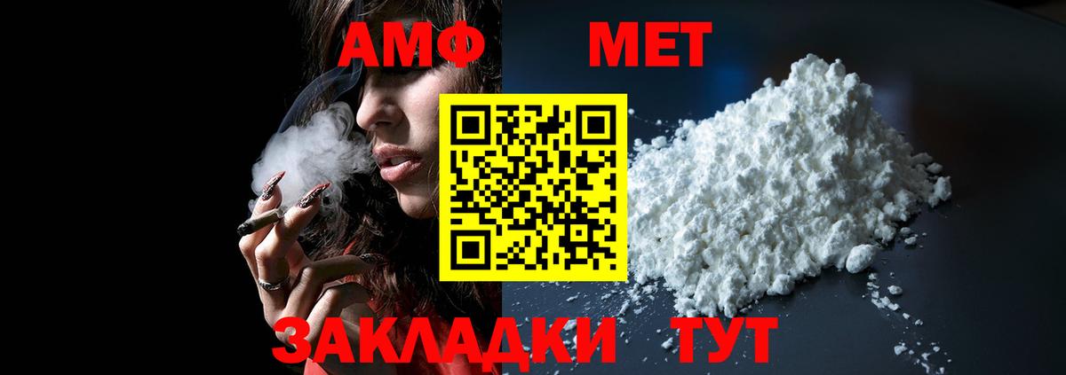 АМФЕТАМИН VHQ  Amphetamine  Каменка  Вход с VPN 
