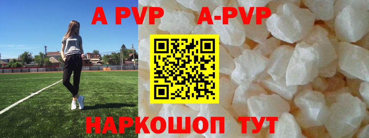 APVP СК КРИС  хочу наркоту  Альфа ПВП Crystall  Каменка  Альфа ПВП мука  Вход с VPN 