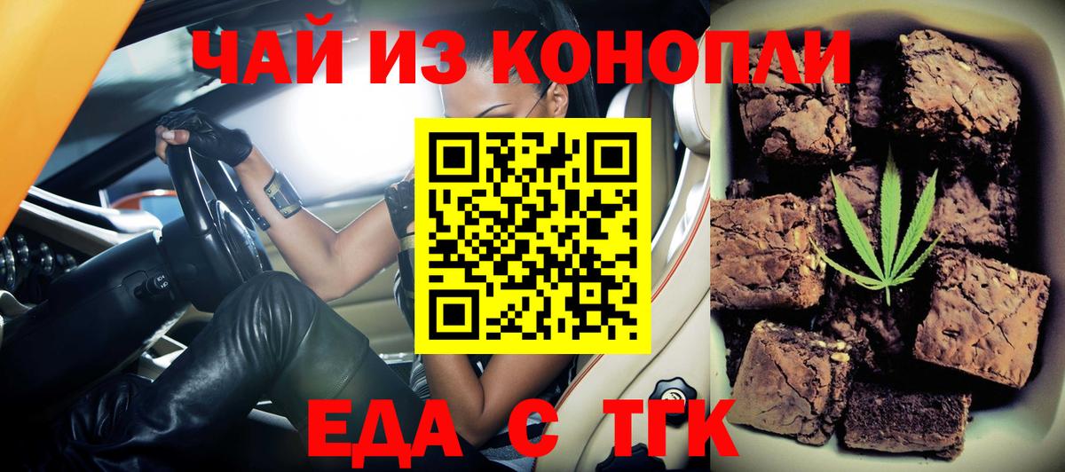 Печенье с ТГК марихуана  Вход с VPN  Каменка 