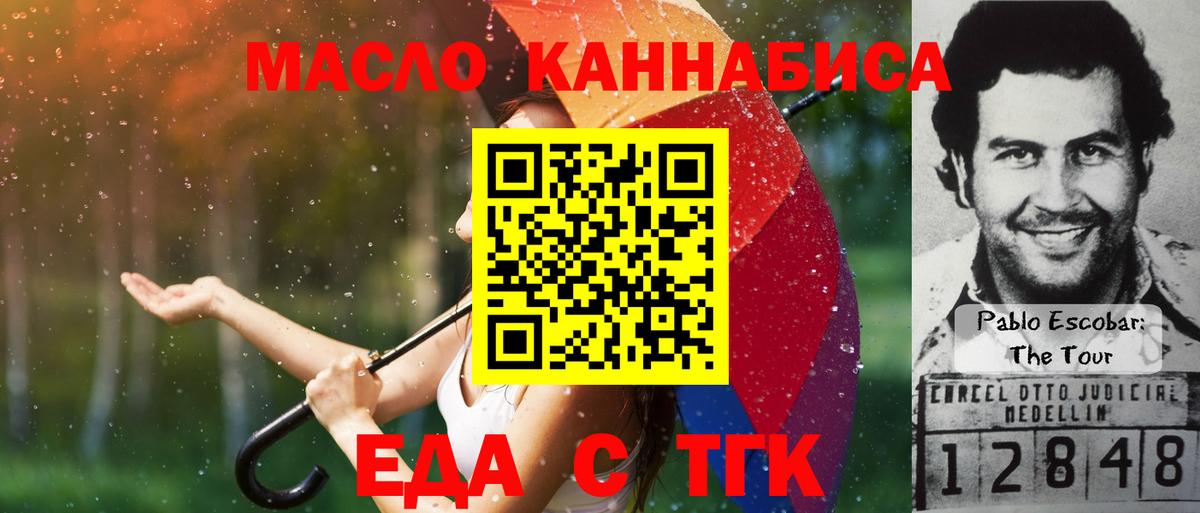 Cannafood конопля Каменка