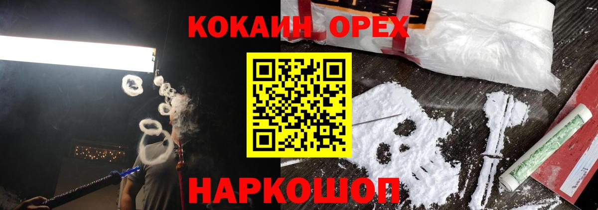 Каменка  Cocaine 99%  Вход с VPN  COCAIN  КОКАИН 97% 