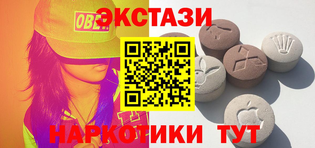 Ecstasy 300 mg Каменка