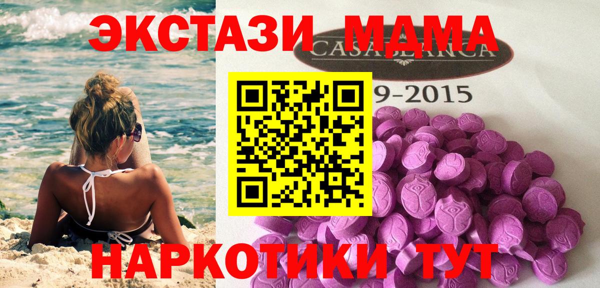 Каменка  Ecstasy Cube  Экстази  Вход с VPN 