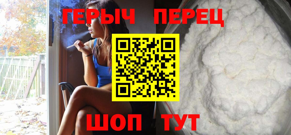 Героин  Вход с VPN  Каменка  Героин VHQ 