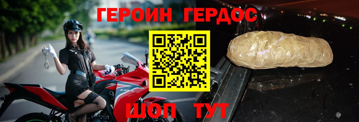 Героин афганец Каменка