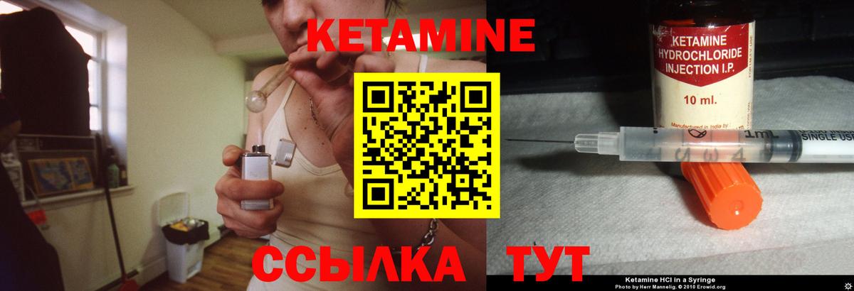 Каменка  Кетамин ketamine  Вход с VPN 