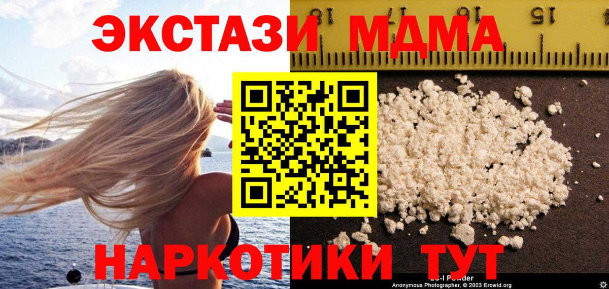 МДМА молли Каменка