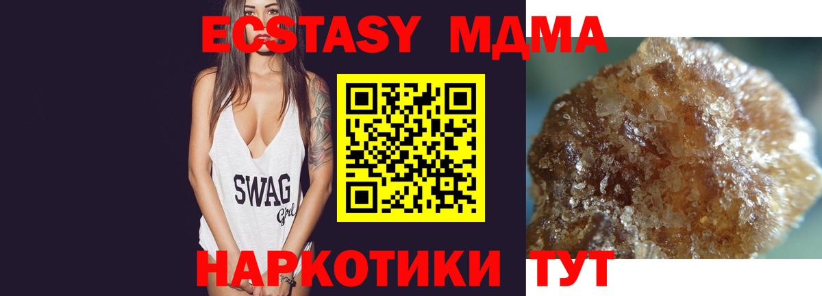 Каменка  MDMA  МДМА VHQ  Вход с VPN  MDMA Molly 