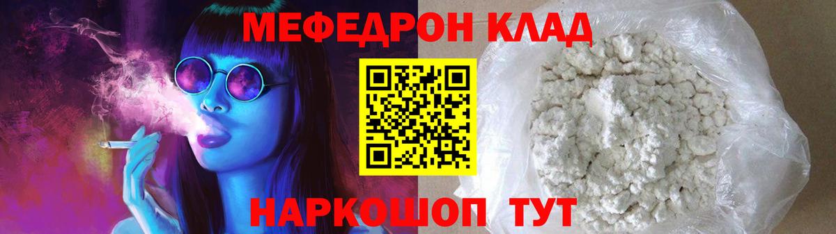 МЕФ кристаллы  МЕФ  Каменка  даркнет сайт  Вход с VPN  Меф кристаллы 