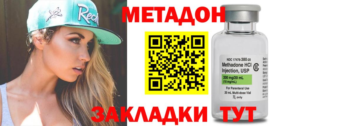 Метадон VHQ  Вход с VPN  OMG ONION  Каменка  МЕТАДОН methadone 