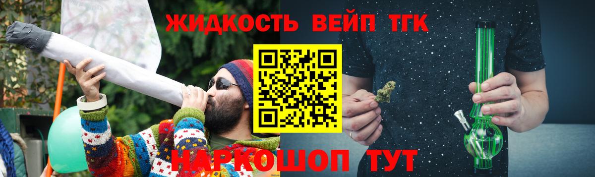 купить закладку  Вход с VPN  Дистиллят ТГК гашишное масло  Каменка  ТГК вейп с тгк 